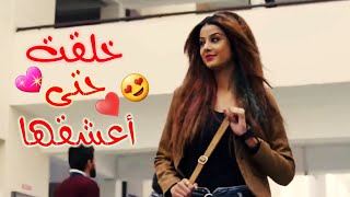 جديد الحاضر يعلم الغايب🔥انا وهي حبايب🔥يدافع عن حبيبته مقطع حب |2019|