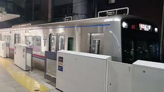 京成3000形  3009編成　21列車　普通　京成上野行き　日暮里駅0番線発車