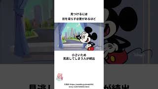 絶対に見つからない最小の隠れミッキーの場所は？#ディズニーリゾート #ディズニーシー#ディズニーランド #ディズニー #disney #隠れミッキー