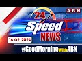 Speed News | 24 Headlines | 16-02-2024 | #morningwithabn | ABN Telugu