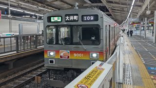 12月5日溝の口駅 東急9000系 トップナンバー編成 9001F 発車