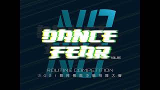 2021舞所畏高中職排舞大賽Dance No Fear vol.5/鳳新熱舞 Mangosteen/