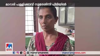 ആള്‍മാറാട്ടം നടത്തി ലക്ഷങ്ങള്‍ തട്ടിയ സ്ത്രീ പിടിയില്‍ | Fraud | Arrest