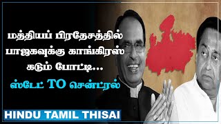 மக்களவைத் தேர்தல் 2024 | ஸ்டேட் to சென்ட்ரல் | HTT