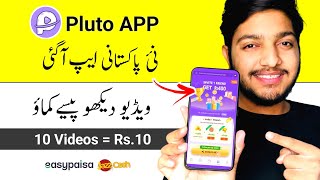 Pluto App | Earning App Withdraw Easypaisa Jazzcash | Online Earning in Pakistan 2023