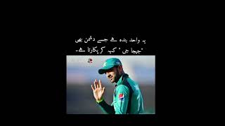 funny status |Shoaib Malik|Pakistan  vs India