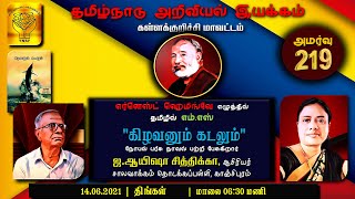 TNSF219 எர்னெஸ்ட் ஹெமிங்வே  \