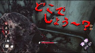 #shorts DBD 肉片に紛れて隠密してみた！【デットバイデライト】