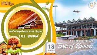 101 DOSA CORNER  | LOCATION 18 | KANNUR | THE FOOD DICTIONARY | SAFEGUARD FLAVOURS