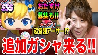 ぷにぷに超覚醒アーサーが追加ガシャ!?おはじきおたすけ募集!!【妖怪ウォッチぷにぷに】モンストコラボYo-kai Watch part737とーまゲーム