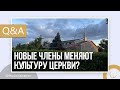 Новые члены меняют культуру церкви? | «Вопросы и Ответы» | Андрей Чепель