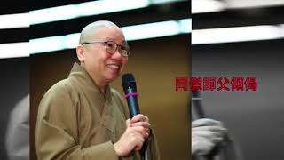 同傑師父傾偈 1e│夢的啟示│談放生│無需諱談死亡│看到人家需要│在五台山從師父身上學布施【衍傑法師 粵語開示】