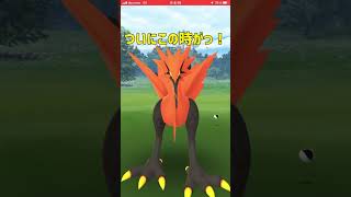 ついにこの時がー！！ポケモンGO ガラルサンダー