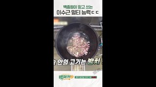 급할 때 필요한 이수근의 멀티 능력ㄷㄷ #백패커2