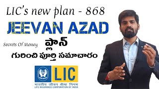 LIC Jeevan Azad plan (868) full details | Secrets Of Money