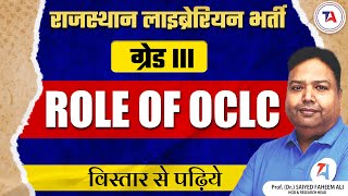 Rajasthan Librarian Grade 3 Vacancy : ROLE OF OCLC की पूरी जानकारी