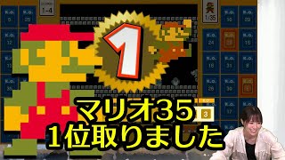 『スーパーマリオブラザーズ 35』に挑戦！【青木瑠璃子のアイコン】