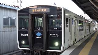 [60fps]JR九州 筑豊本線(若松線) 直方行 若松駅 JRKyushu Chikuho-line(Wakamatsu-line) Wakamatsu-sta.