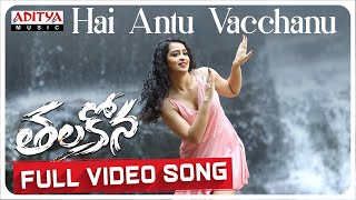 Hai Antu Vacchanu Full Video Song |Thalakona |Apsara Rani, Ajay Ghosh |Nagesh Naradasi |Subash Anand