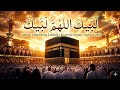 Labbaik Allahumma Labbaik | Powerful Islamic Nasheed 2026 #LabbaikAllahummaLabbaik #Talbiyah