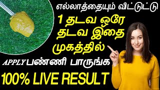 1 ஸ்பூன் வைத்து முகத்தை இப்படி அழகாக்கலாம் | beauty tips in tamil | face brightness tips in tamil