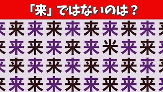 難しい！脳トレ10問！【おむすび編】1つの間違い探し#219