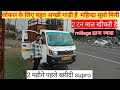 Mahindra supro profit truck mini# माइलेज में ऐसी 🤔