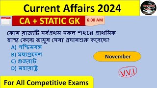 সেরার সেরা কারেন্ট অ্যাফেয়ার্স // গুরুত্বপূর্ণ কারেন্ট অ্যাফেয়ার্স // NOVEMBER 2024