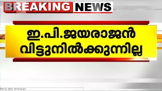 സിപിഐഎമ്മിന്റെ ജനകീയ പ്രതിരോധ ജാഥയിൽ പങ്കെടുക്കാതെ ഇ.പി ജയരാജൻ