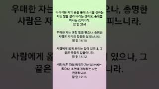 방언, 성령의 은사에 대한 부정적인 시선을 가진 정보들은 대부분 왜곡된 정보들이 많다.