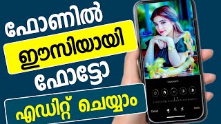 ഫോണില്‍ എളുപ്പത്തില്‍ ഒരു ഫോട്ടോ എഡിറ്റിംഗ് | Best Photo editing | Editor | Mobile editing | 2023