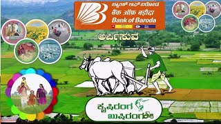 Bank of Baroda Presents Krushi Ranga Kushi Ranga (  Episode 01 )