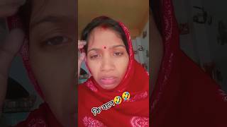 #varshaofficial #comedy #funny #trending #shortvideo প্রত্যেকে টা ভাষায় উওর দিয়ে দেব 🤣🤣🤣🤣🤣