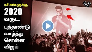Thalapathy Vijay Wishes His Fans For 2020 new Year | Thalapathy Fans Massive Celebration