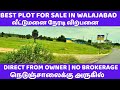 Walajabad Plot for Sale | Direct from Owner | No Brokerage | Kanchipuram | 1477