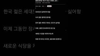 싱글벙글 지구촌 32편 하이라이트 NC 평가