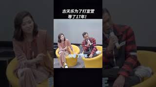 古天乐打人了？见过这么“残暴”的古校长吗？