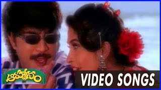 Aahwanam Telugu Video  Songs - Srikanth , Ramyakrishna