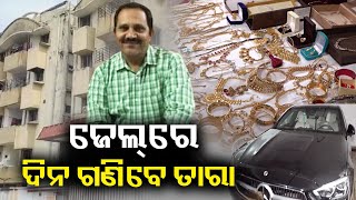 Former Chief Engineer Tara Prasad Mishra arrested on DA charges by Odisha vigilance || News Corridor