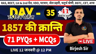 DAY 35 । 1857 की क्रांति के महत्वपूर्ण प्रश्न । 1857 ki kranti important questions