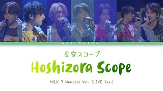 M!LK 'Hoshizora Scope' (星空スコープ) Color Coded Lyrics