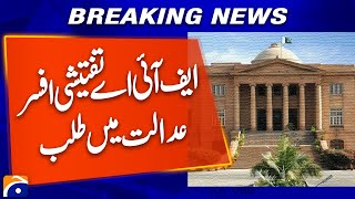 Sindh High Court Summons FIA Officer Over Journalist Farhan Malik's Case! | Breaking News