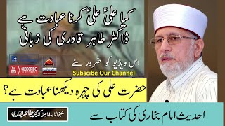 mola ali as |Mera Maula Ali  |ali say muhabbat ibadat |Hazrat Ali (A.S) |Hazrat Imam Ali as 2022 new