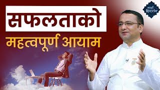 सफलताको महत्वपूर्ण आयाम | Secret of Success | BK Vijayaraj | Brahmakumaris