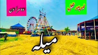 Noor pur thal Mela (2023)day 2| village traditional event | malik haroon jai vlogs