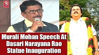 TDP MP Murali Mohan Speech At Dasari Narayana Rao Statue Inauguration At Film Chamber | V6 News