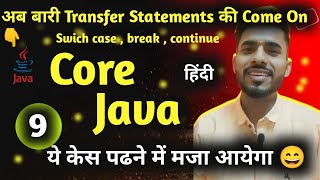 "Core Java " - Control Flow Statements in JAVA | Part 3 | Switch Case Statement in JAVA |