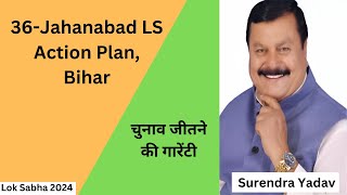 Jahanabad Lok Sabha Victory Plan| How RJD \u0026 INDIA can win Jehanabad, Bihar| Lok Sabha2024