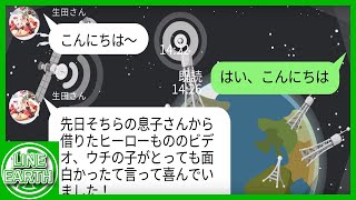 【LINE】図々しいクレクレママ友がウザすぎるから一喝してやった結果www