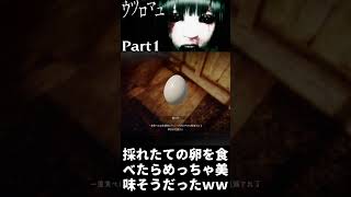 こんなに美味い卵初めて食べたwwwwwwwww【ウツロマユ  Hollow Cocoon 】#shorts